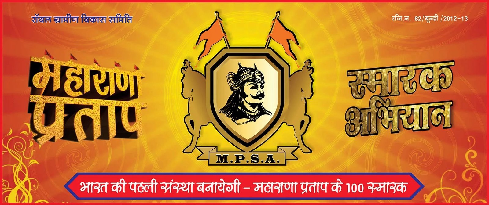 maharanapratap-banner